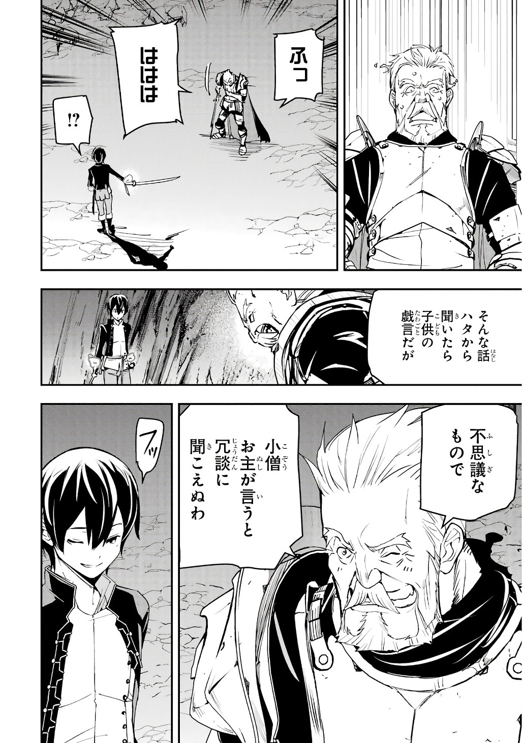 Rakudai Kenja no Gakuin Musou: Nidome no Tensei, S-Rank Cheat Majutsushi Boukenroku Chap 19 - Next Chap 20