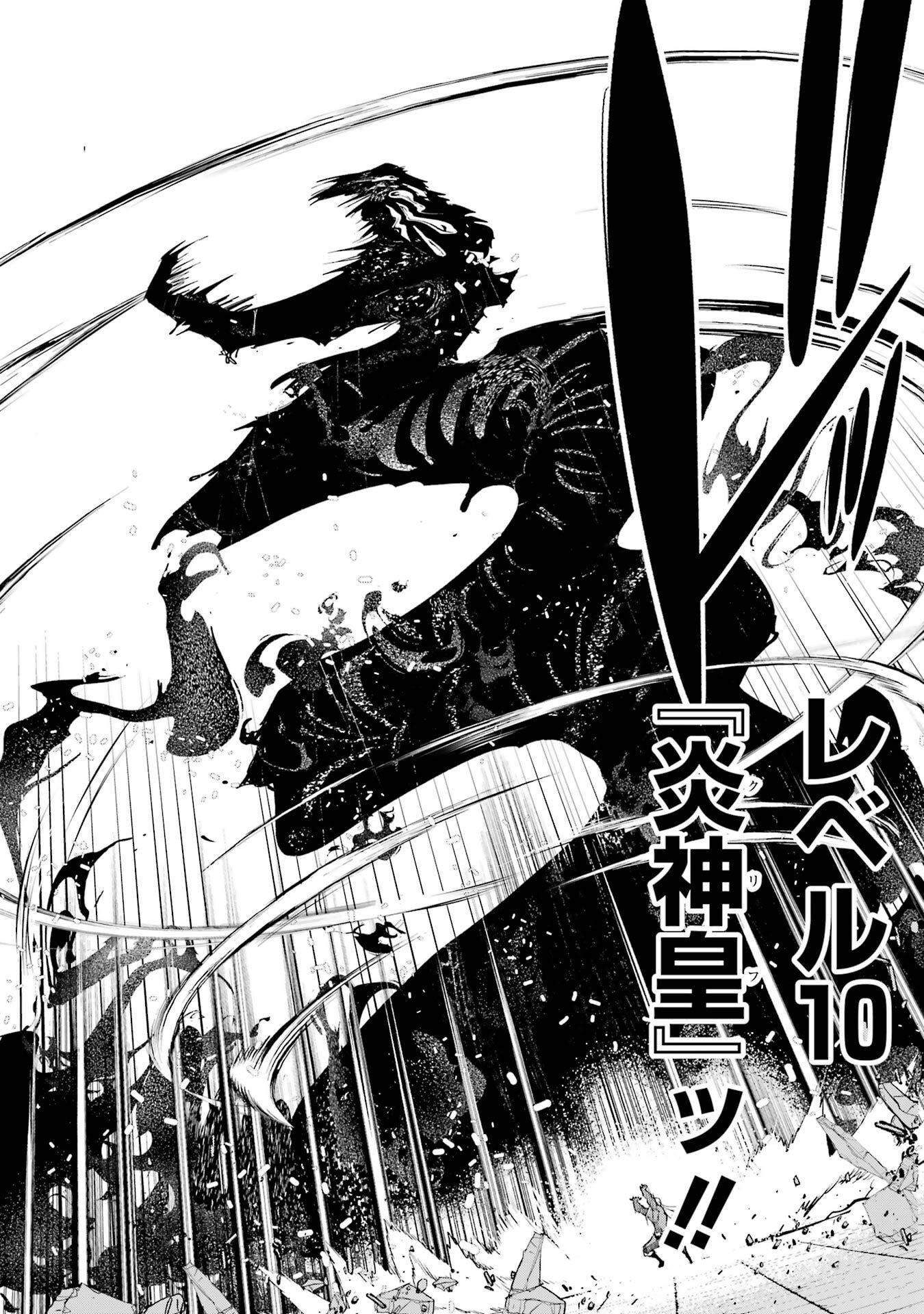 Rakudai Kenja no Gakuin Musou: Nidome no Tensei, S-Rank Cheat Majutsushi Boukenroku Chap 22 - Next Chap 23