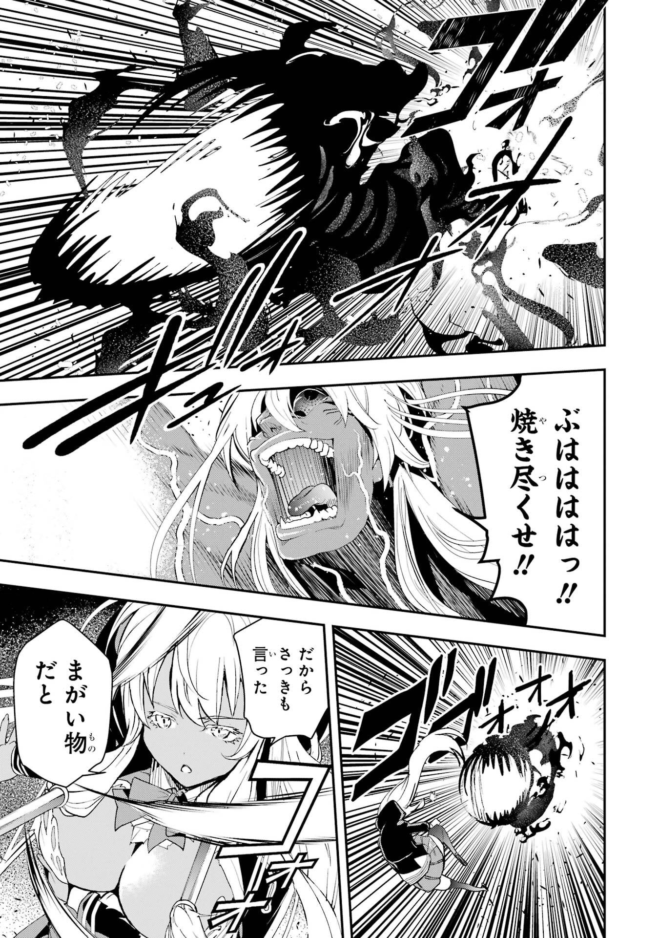 Rakudai Kenja no Gakuin Musou: Nidome no Tensei, S-Rank Cheat Majutsushi Boukenroku Chap 22 - Next Chap 23