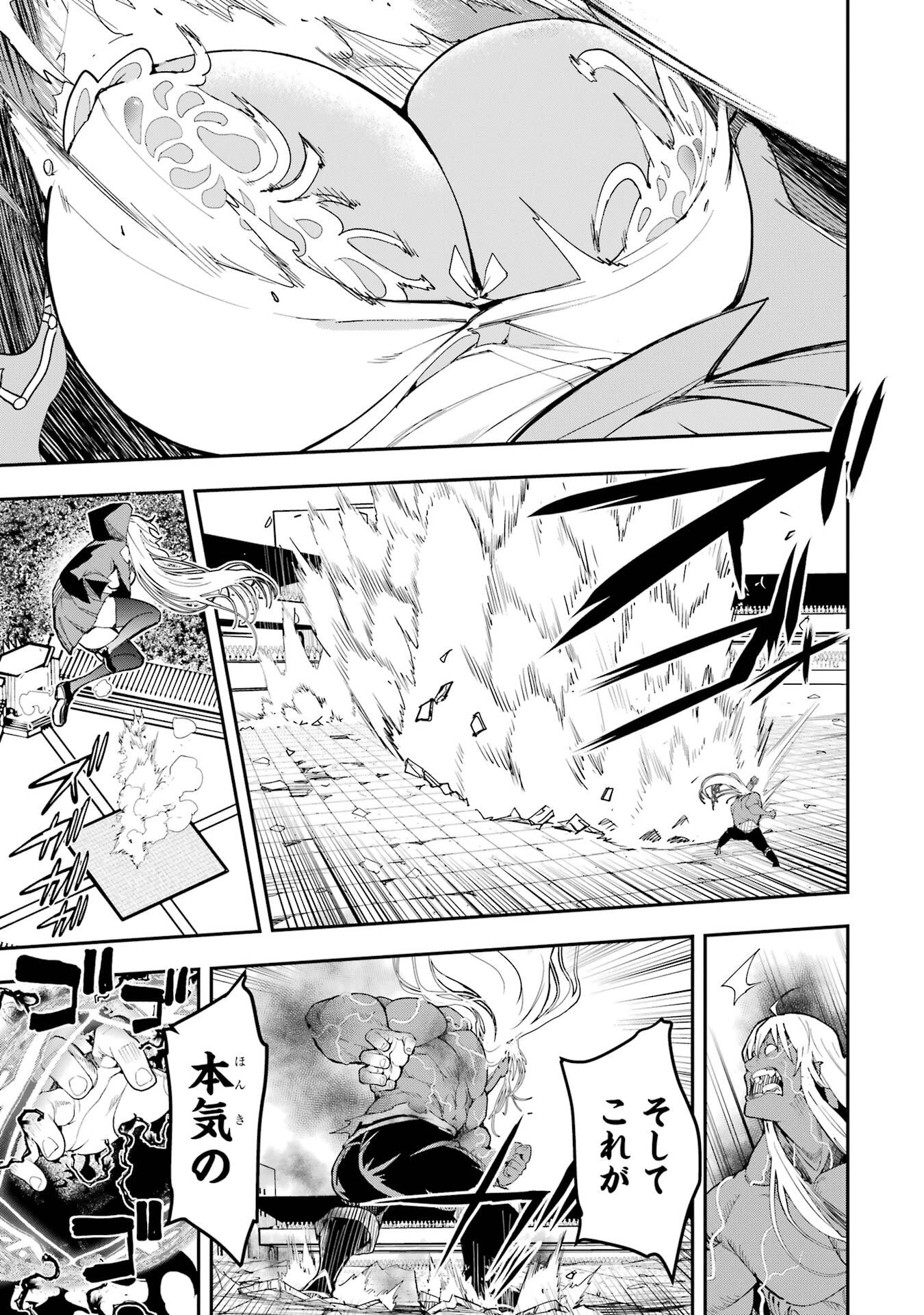 Rakudai Kenja no Gakuin Musou: Nidome no Tensei, S-Rank Cheat Majutsushi Boukenroku Chap 22 - Next Chap 23