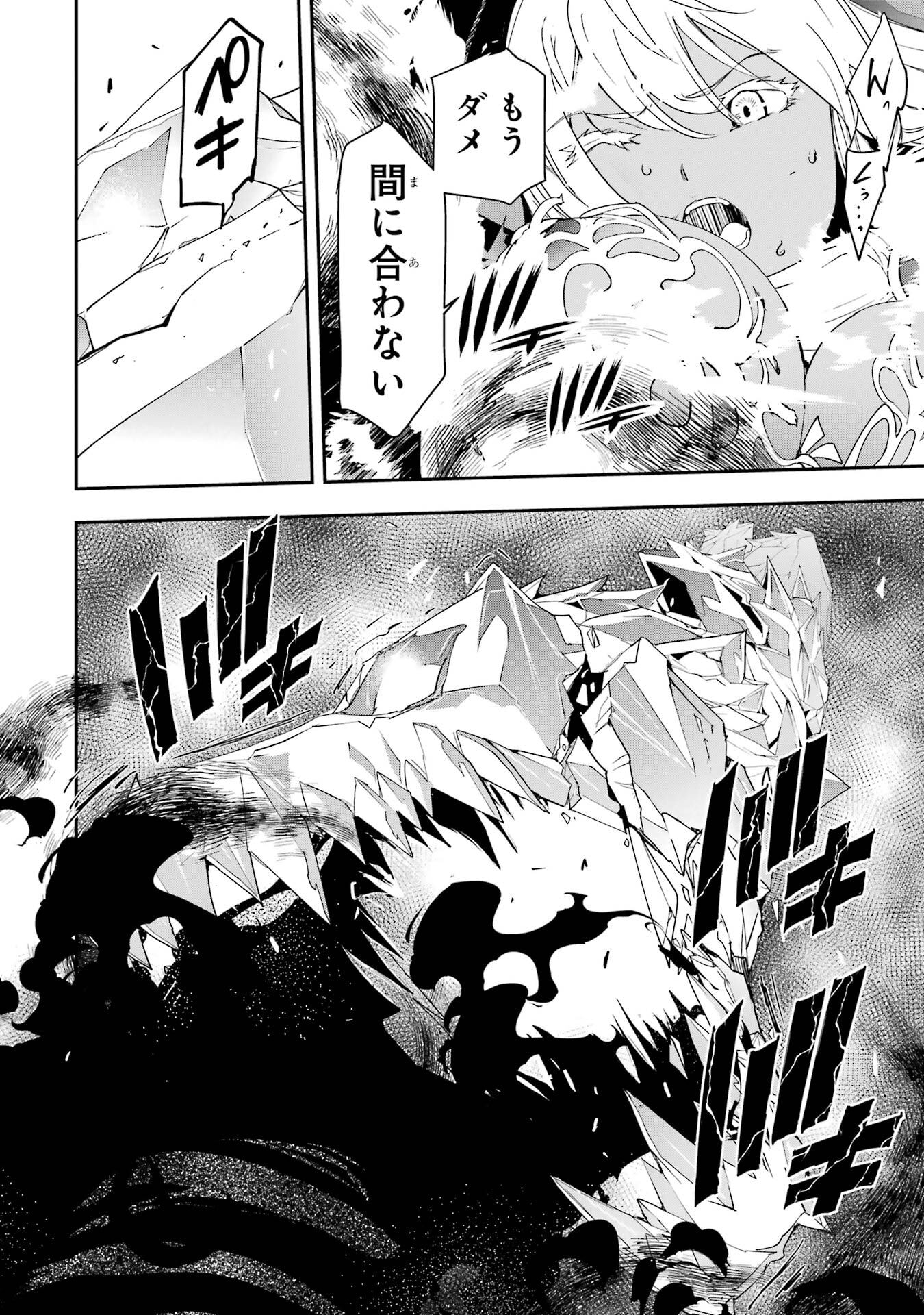 Rakudai Kenja no Gakuin Musou: Nidome no Tensei, S-Rank Cheat Majutsushi Boukenroku Chap 22 - Next Chap 23