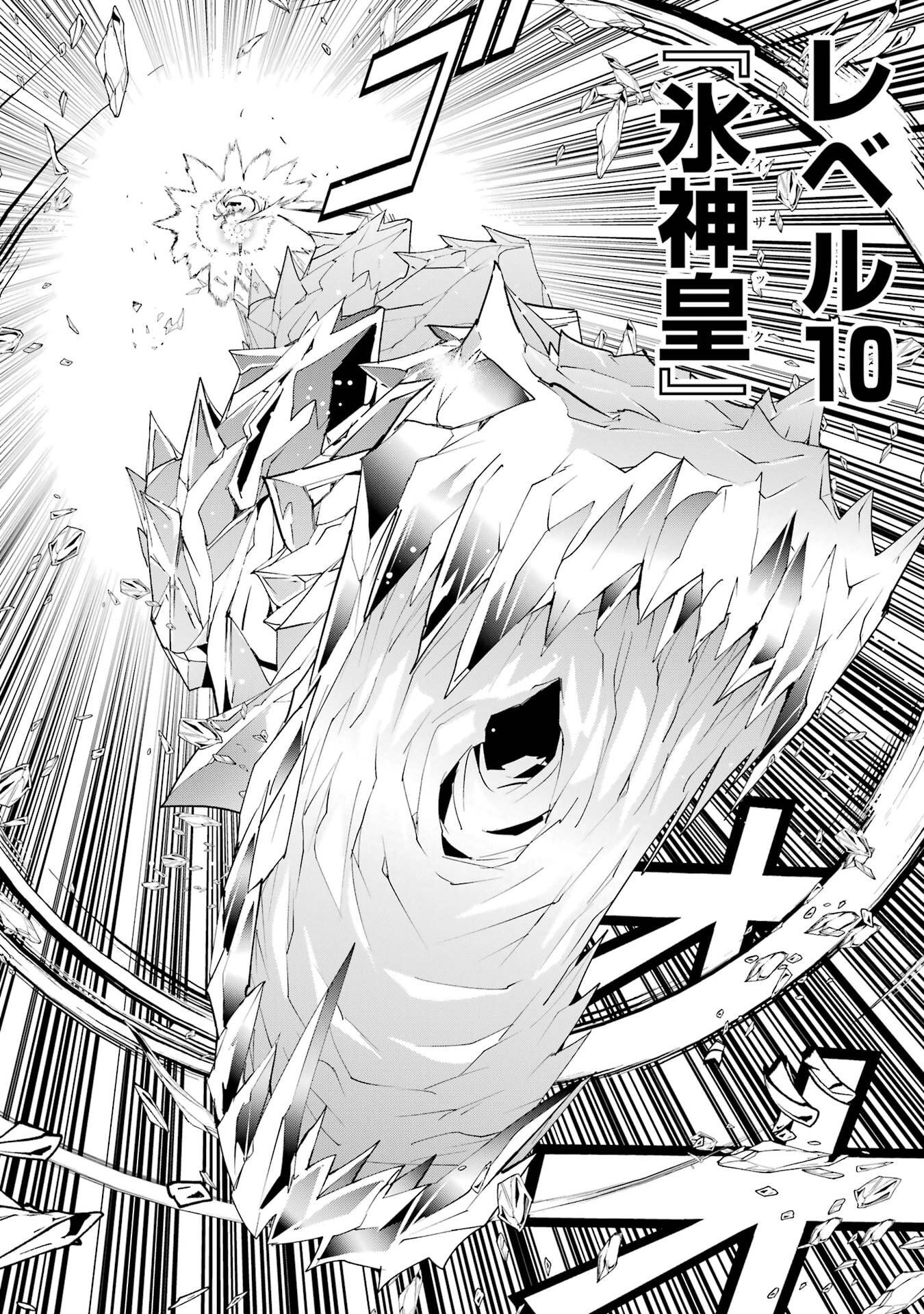 Rakudai Kenja no Gakuin Musou: Nidome no Tensei, S-Rank Cheat Majutsushi Boukenroku Chap 22 - Next Chap 23