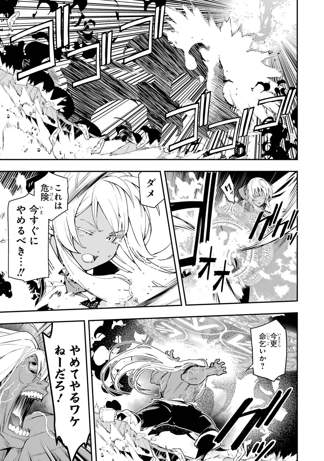 Rakudai Kenja no Gakuin Musou: Nidome no Tensei, S-Rank Cheat Majutsushi Boukenroku Chap 22 - Next Chap 23