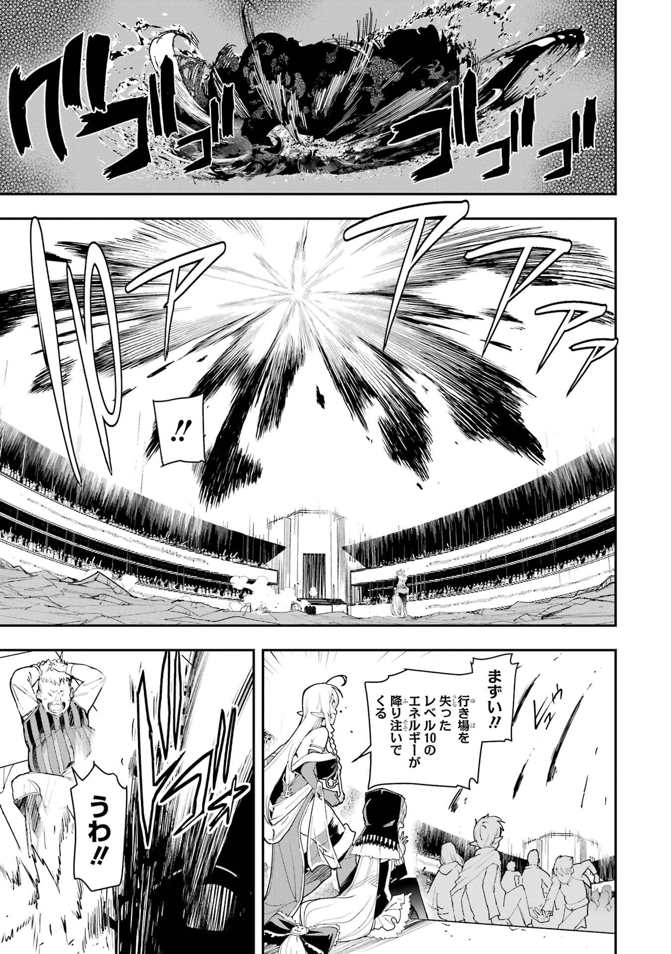 Rakudai Kenja no Gakuin Musou: Nidome no Tensei, S-Rank Cheat Majutsushi Boukenroku Chap 22 - Next Chap 23