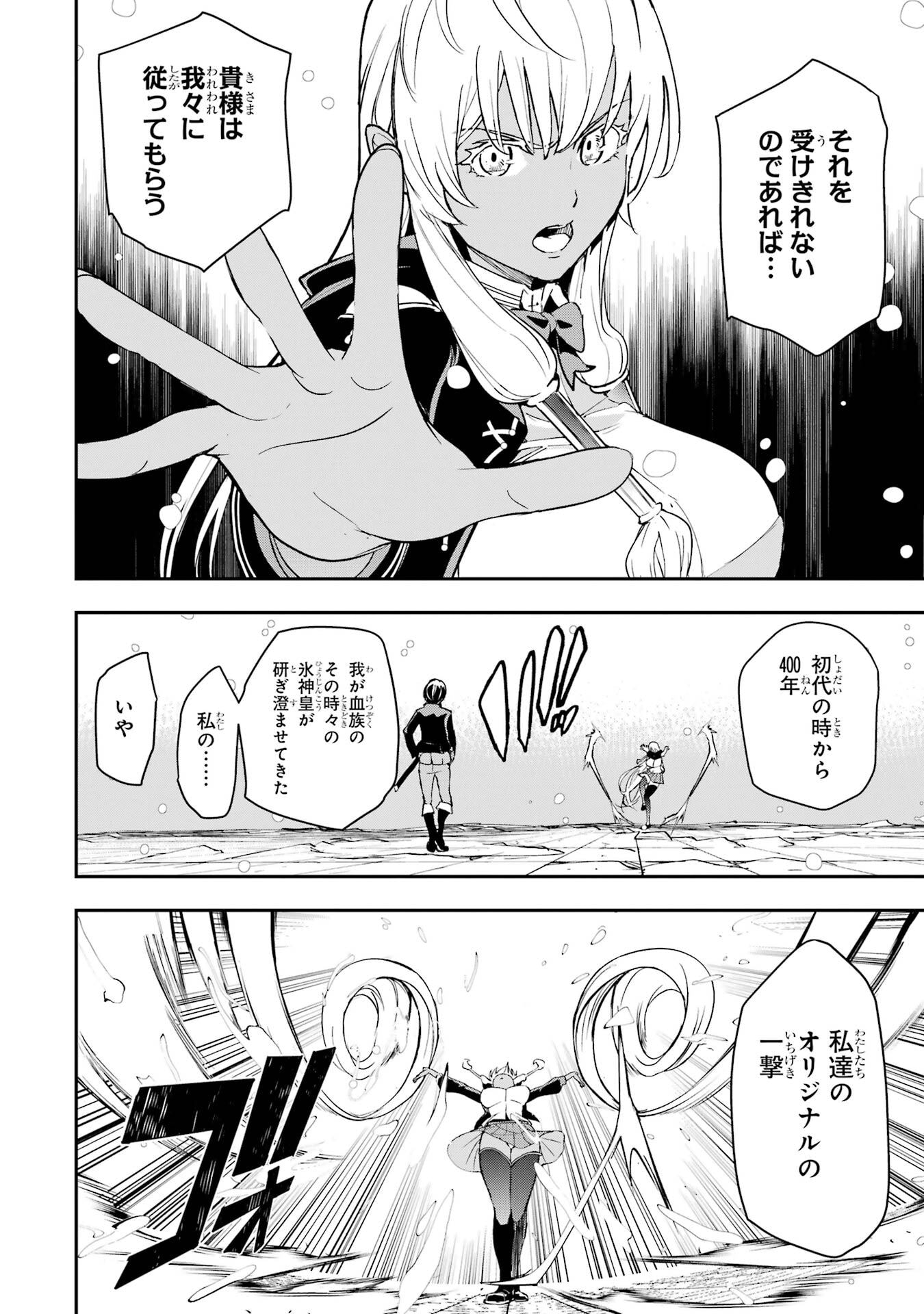Rakudai Kenja no Gakuin Musou: Nidome no Tensei, S-Rank Cheat Majutsushi Boukenroku Chap 23 - Next Chap 24