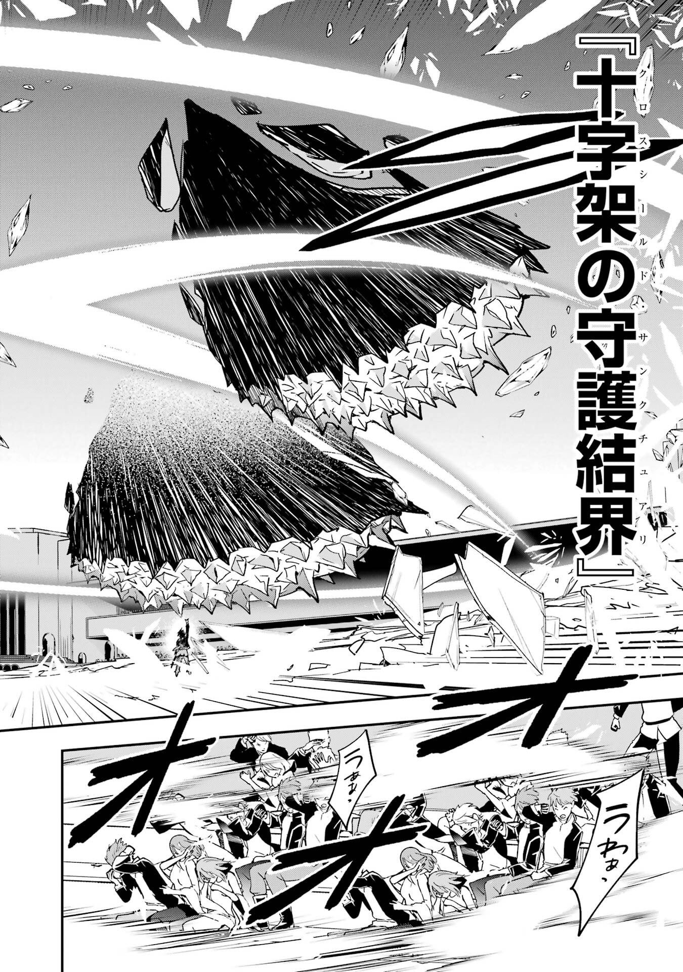 Rakudai Kenja no Gakuin Musou: Nidome no Tensei, S-Rank Cheat Majutsushi Boukenroku Chap 23 - Next Chap 24