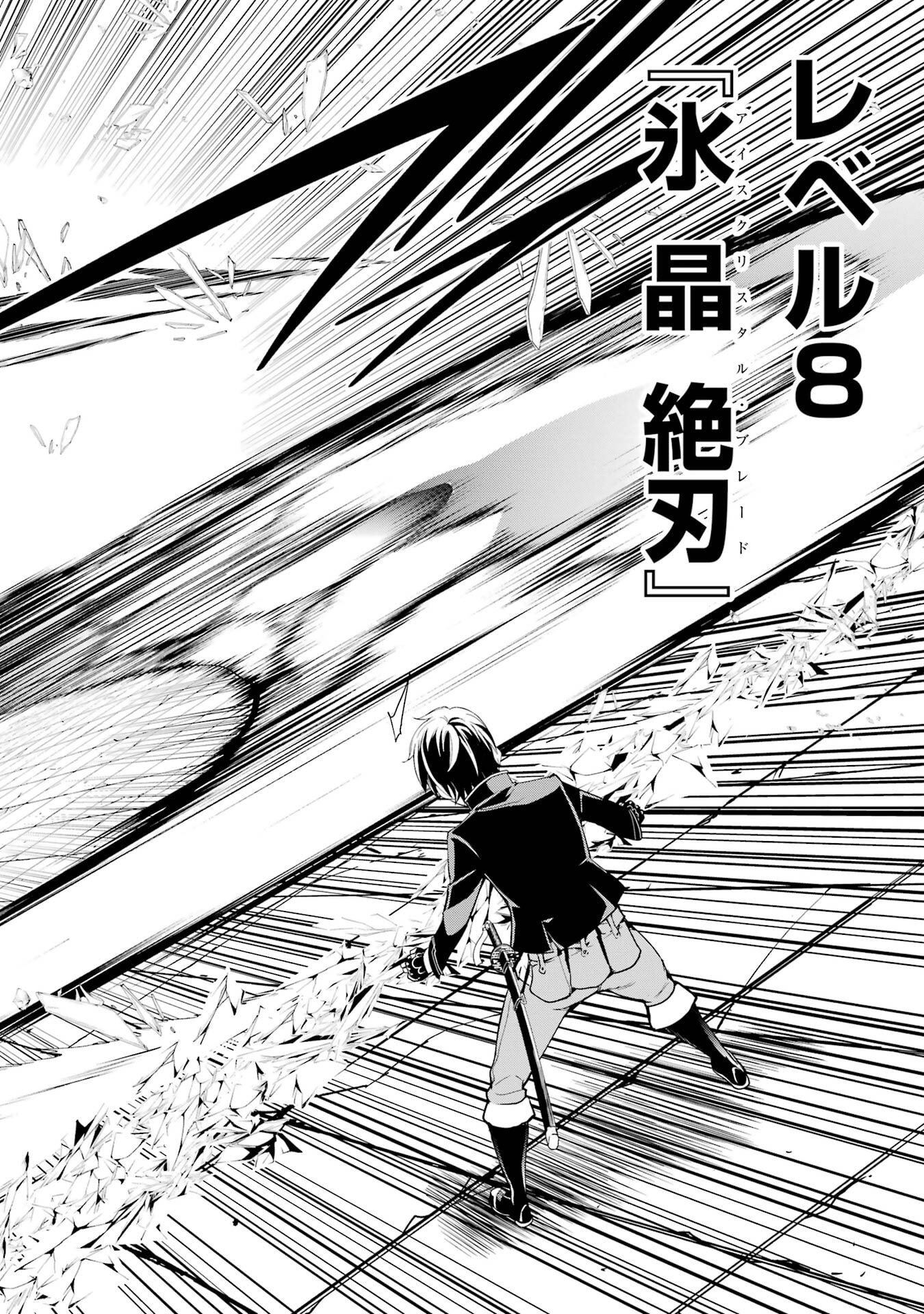 Rakudai Kenja no Gakuin Musou: Nidome no Tensei, S-Rank Cheat Majutsushi Boukenroku Chap 23 - Next Chap 24