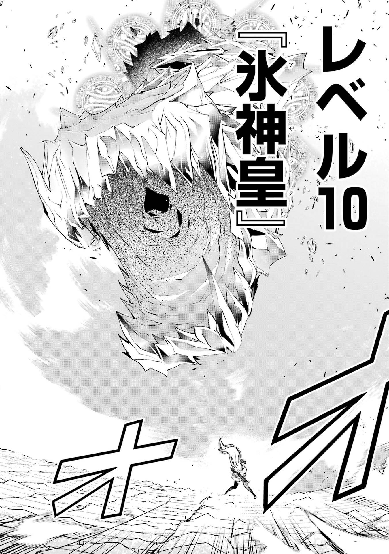 Rakudai Kenja no Gakuin Musou: Nidome no Tensei, S-Rank Cheat Majutsushi Boukenroku Chap 23 - Next Chap 24