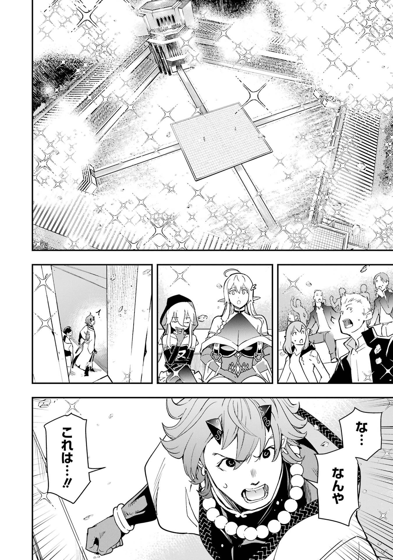 Rakudai Kenja no Gakuin Musou: Nidome no Tensei, S-Rank Cheat Majutsushi Boukenroku Chap 23 - Next Chap 24