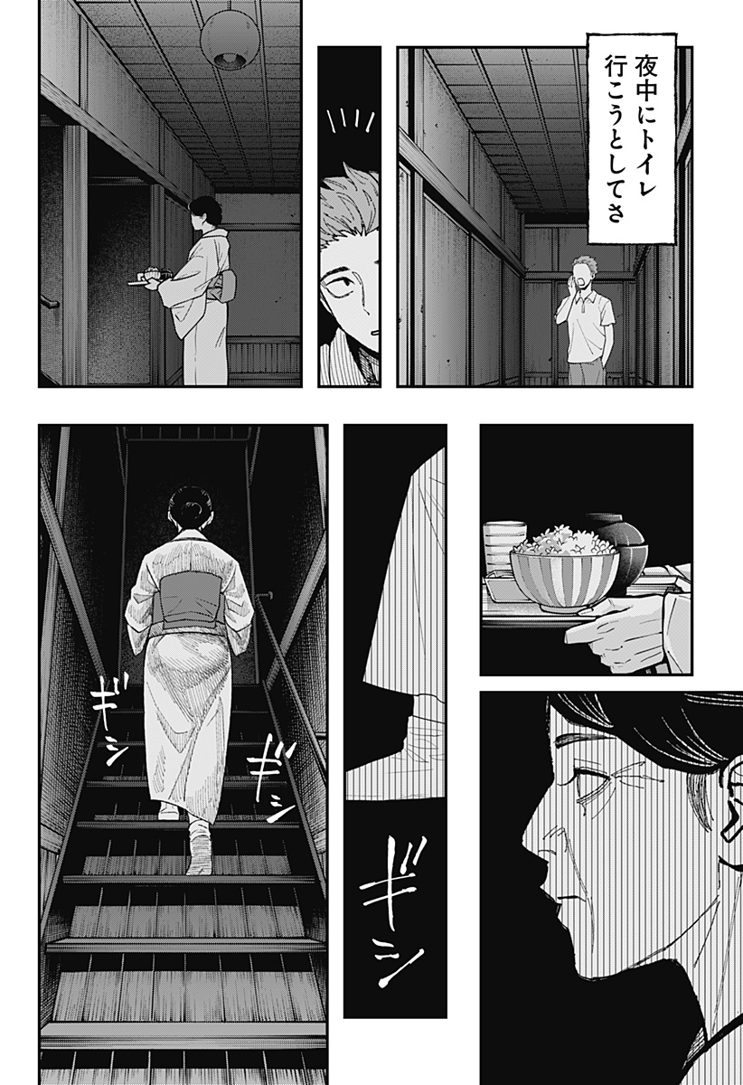 The Urban Legend Files Chap 31 - Next Chap 32