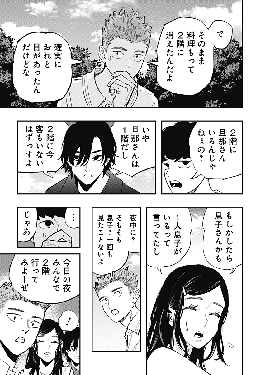 The Urban Legend Files Chap 31 - Next Chap 32