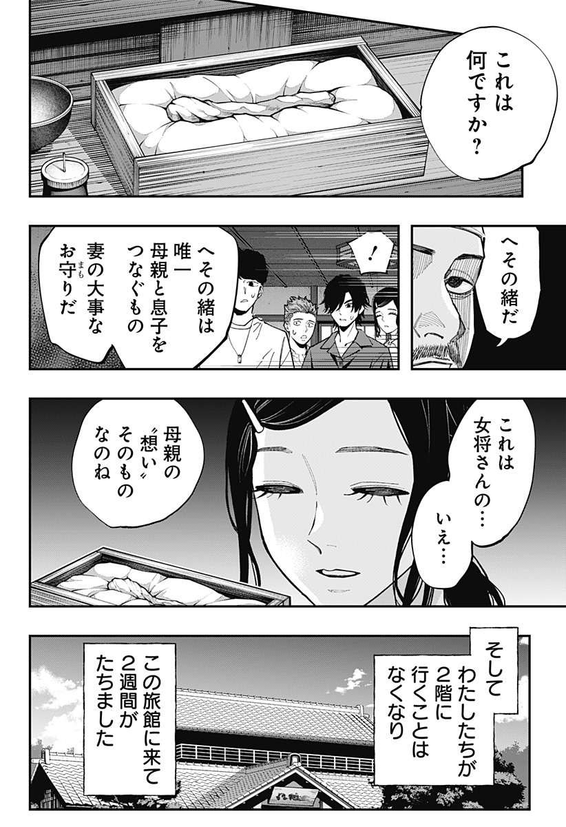 The Urban Legend Files Chap 31 - Next Chap 32