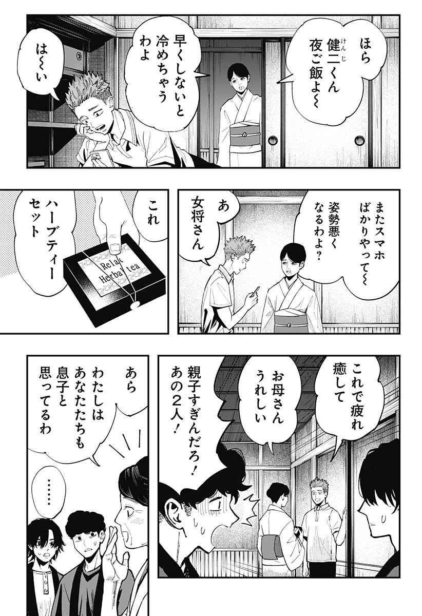The Urban Legend Files Chap 31 - Next Chap 32