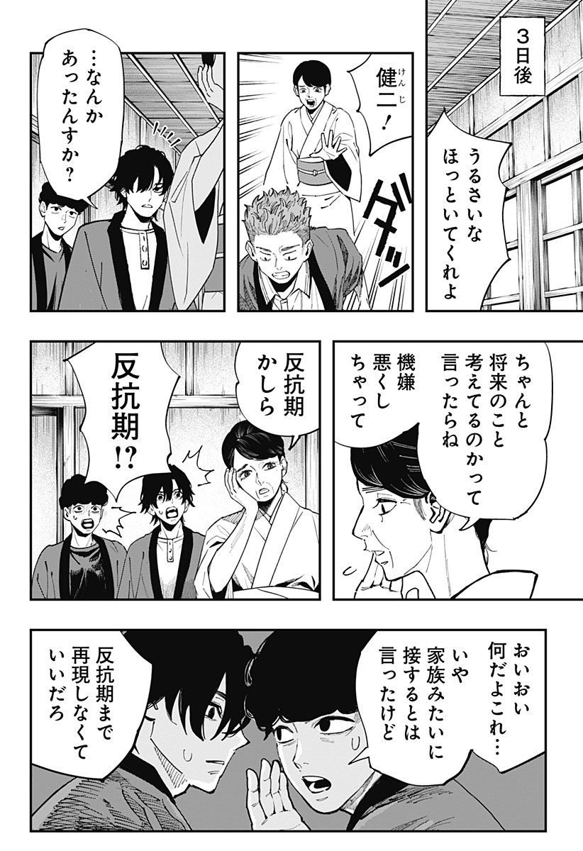 The Urban Legend Files Chap 31 - Next Chap 32