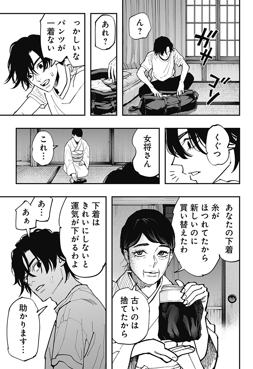 The Urban Legend Files Chap 31 - Next Chap 32