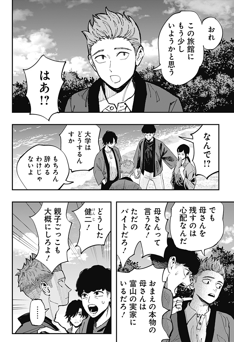 The Urban Legend Files Chap 31 - Next Chap 32