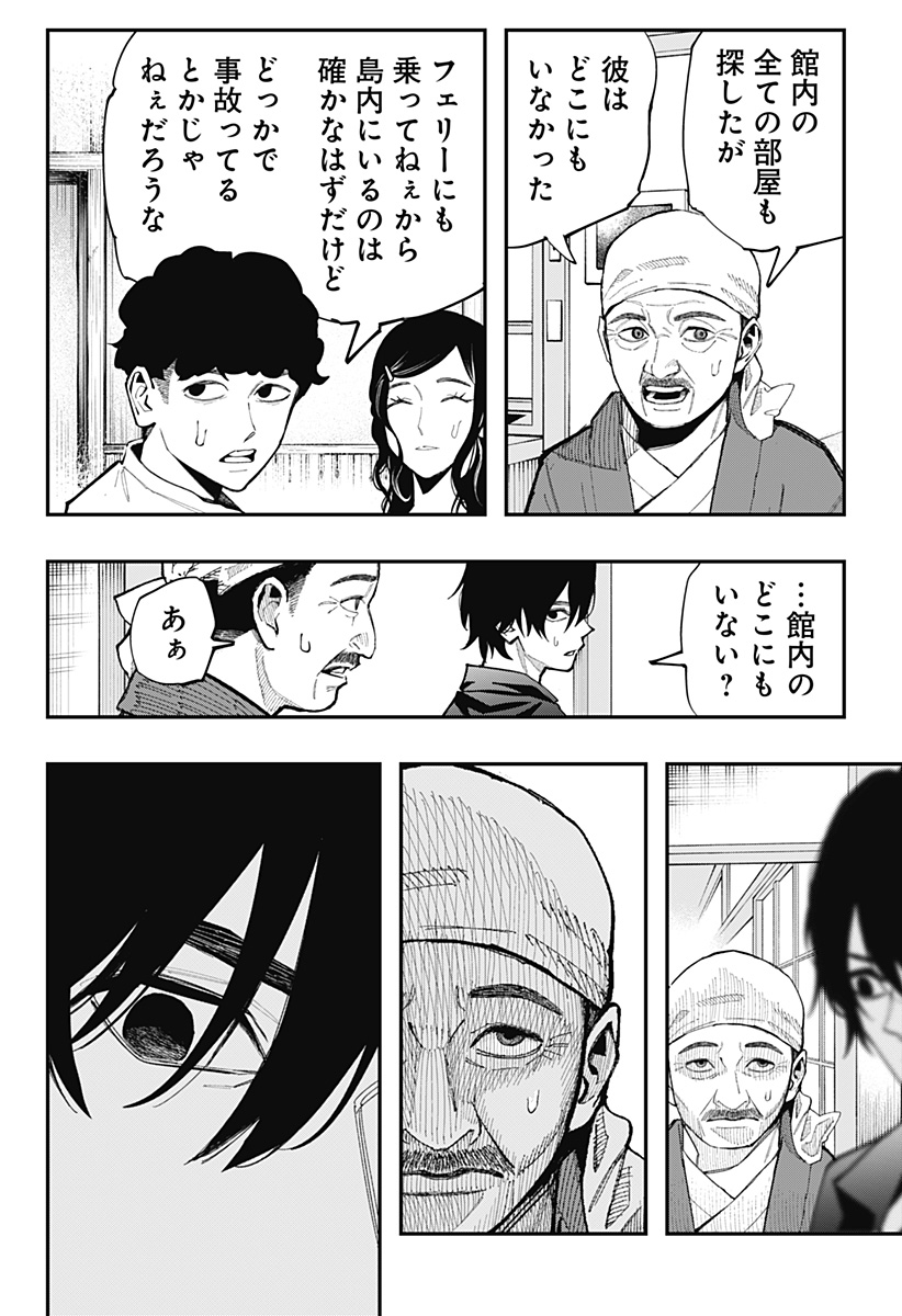 The Urban Legend Files Chap 31 - Next Chap 32