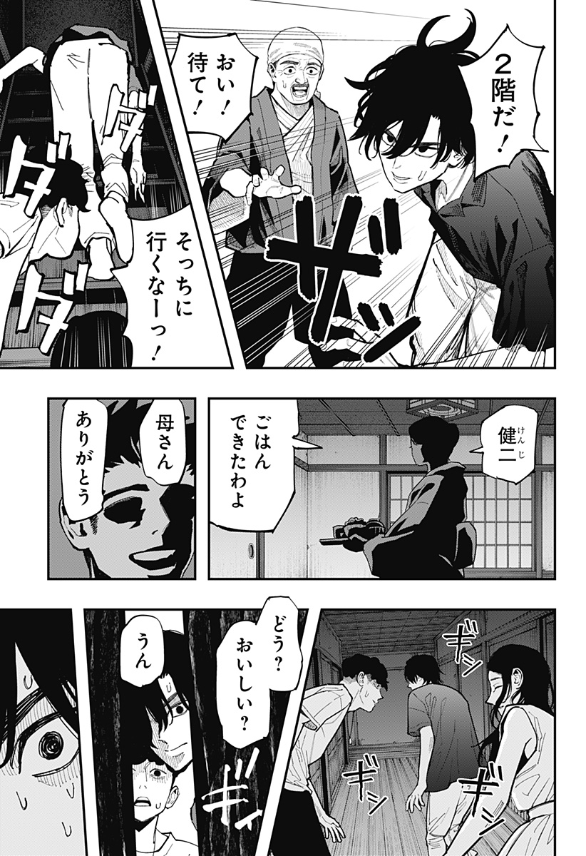 The Urban Legend Files Chap 31 - Next Chap 32
