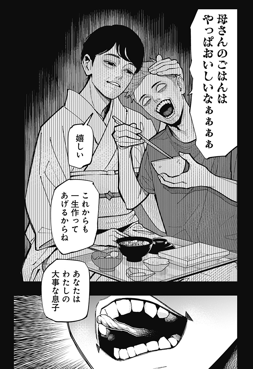 The Urban Legend Files Chap 31 - Next Chap 32