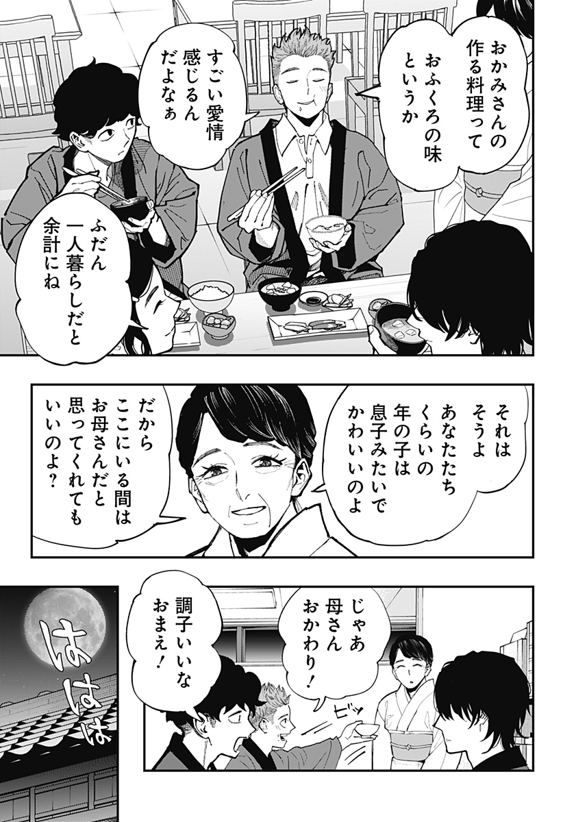 The Urban Legend Files Chap 31 - Next Chap 32