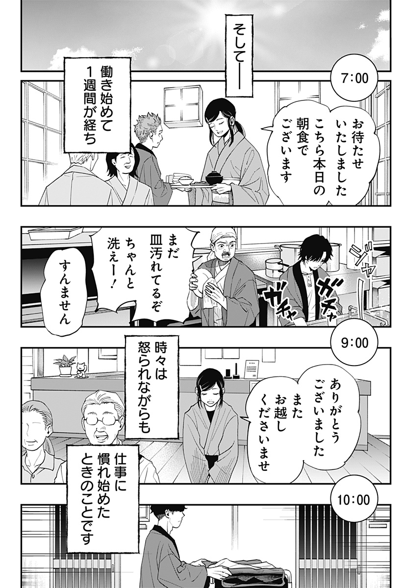 The Urban Legend Files Chap 31 - Next Chap 32