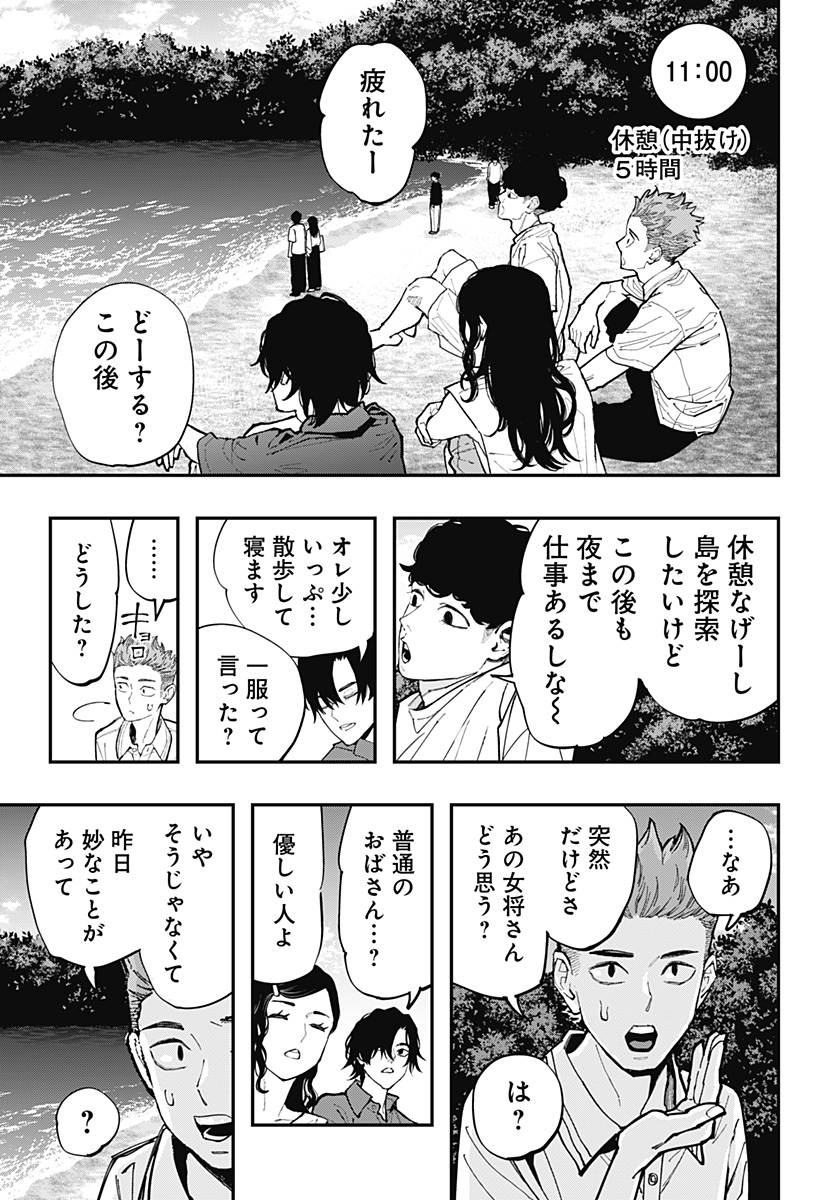 The Urban Legend Files Chap 31 - Next Chap 32