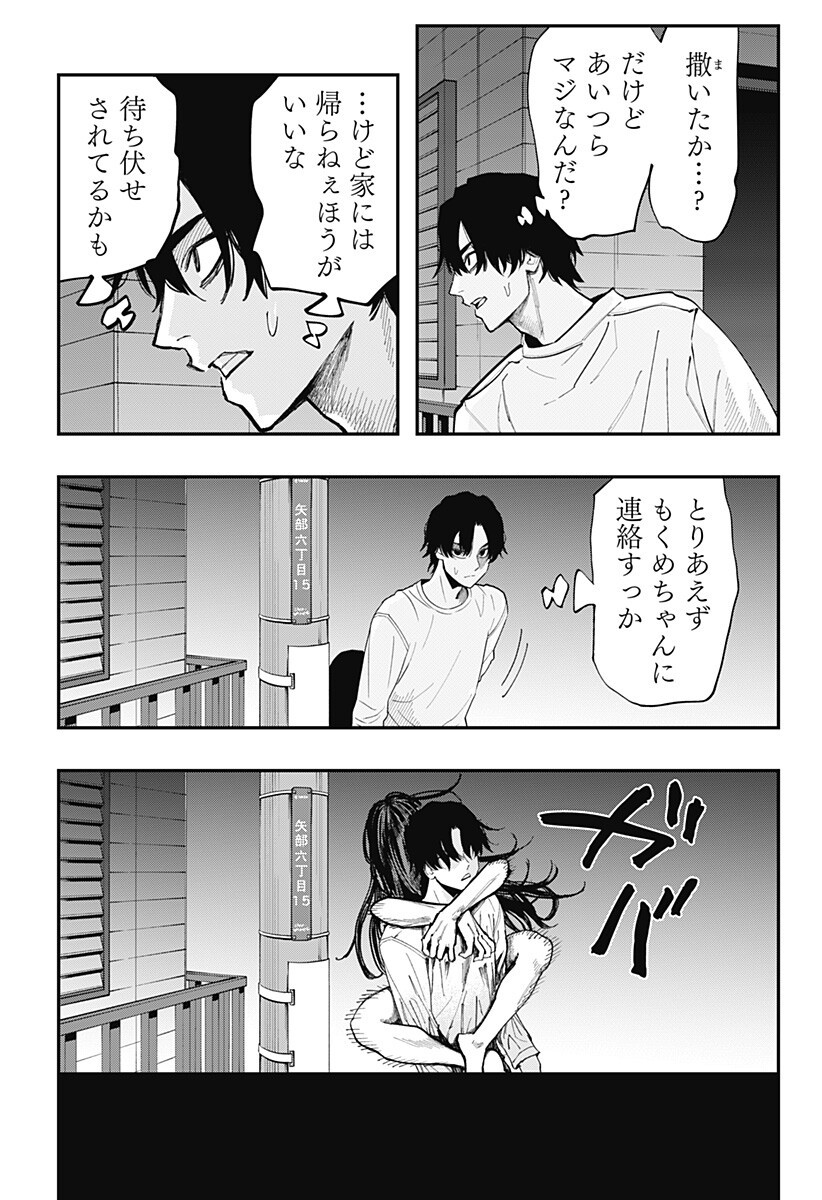 The Urban Legend Files Chap 32 - Next Chap 33