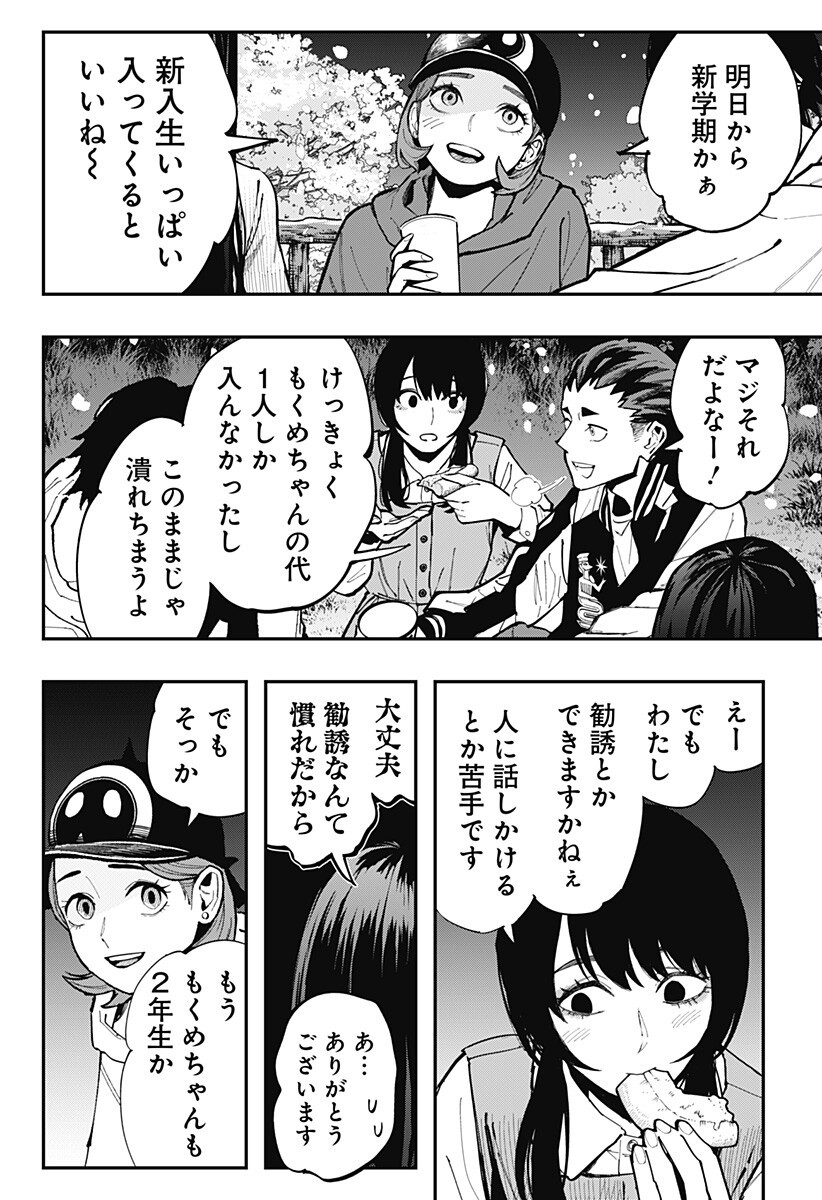 The Urban Legend Files Chap 32 - Next Chap 33