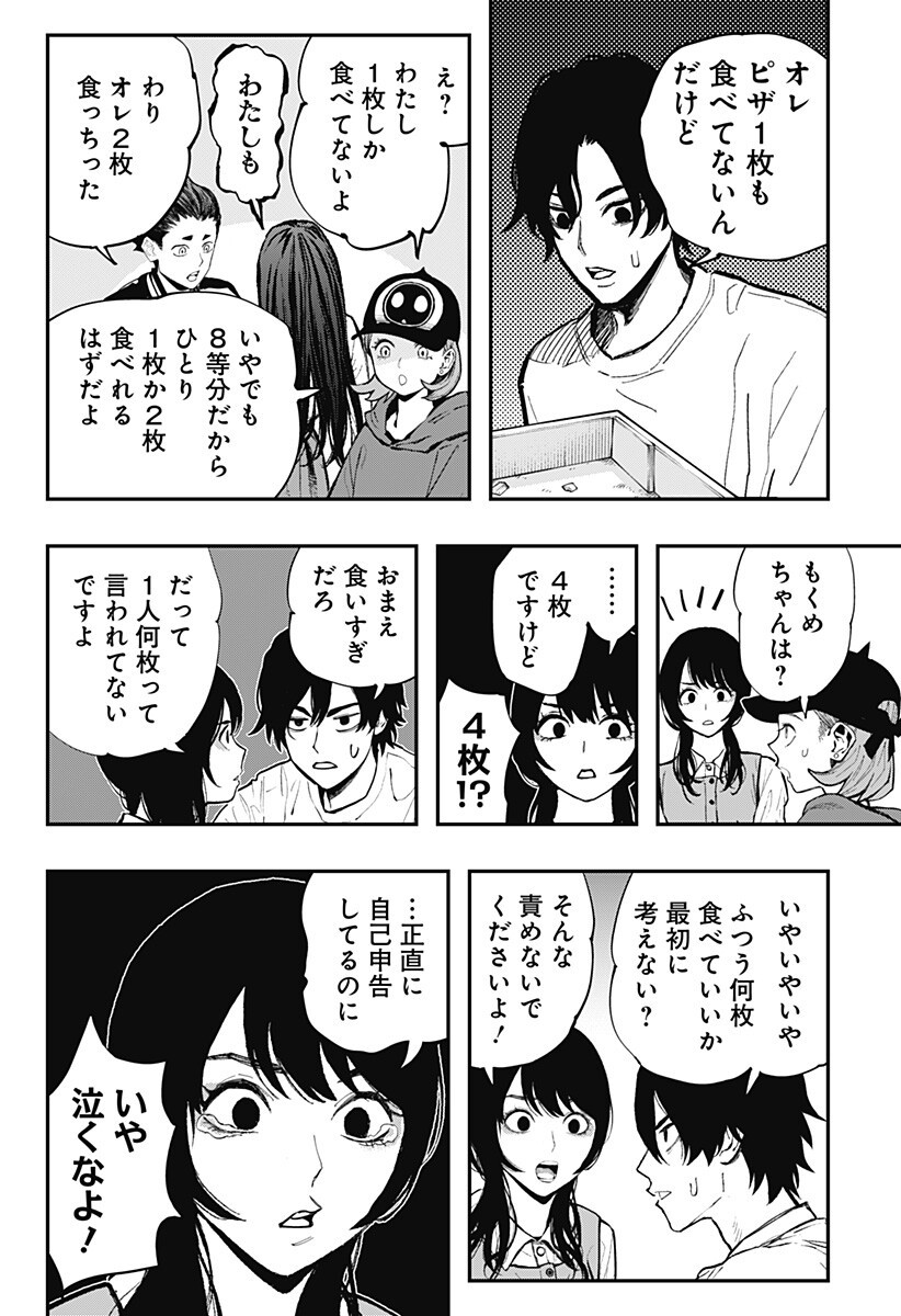 The Urban Legend Files Chap 32 - Next Chap 33
