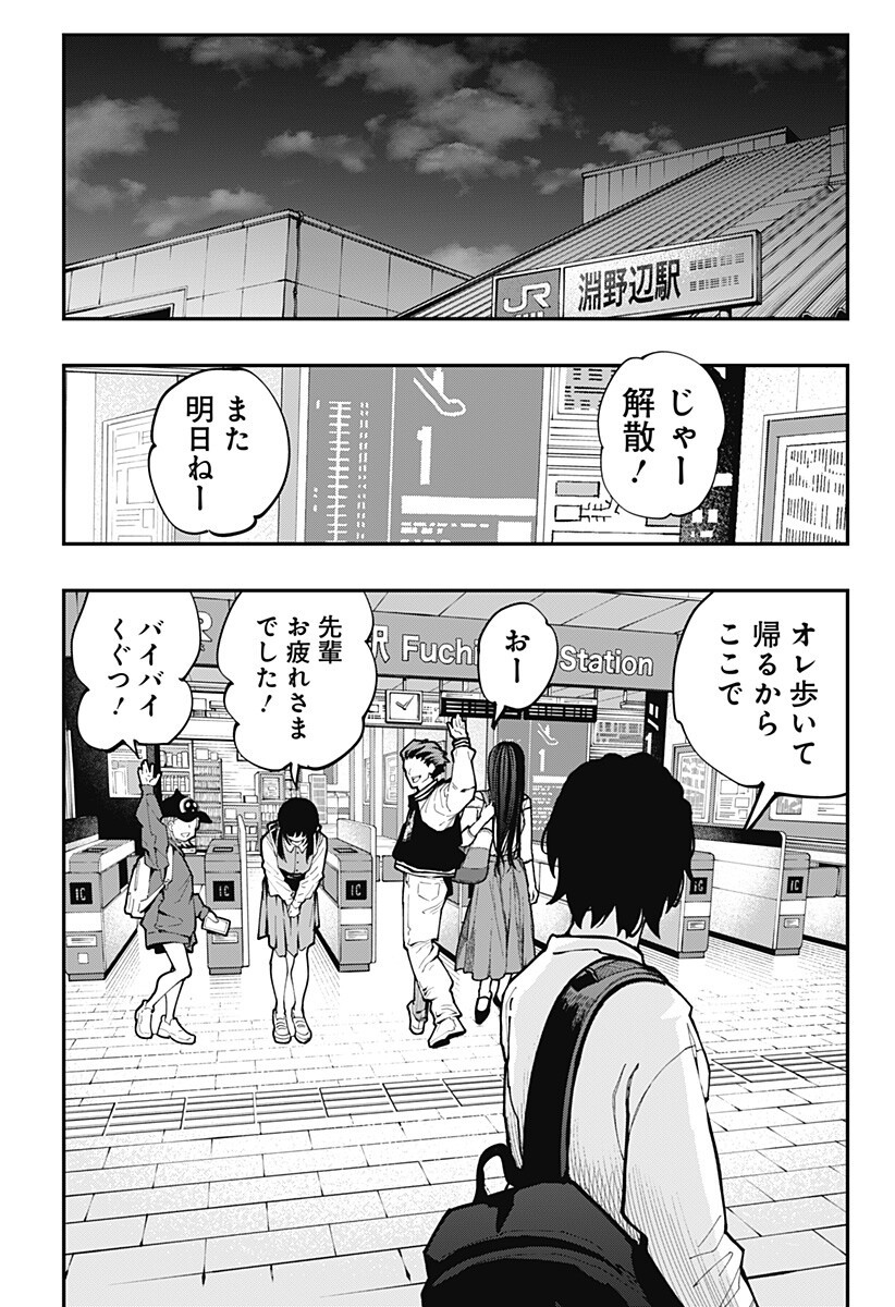 The Urban Legend Files Chap 32 - Next Chap 33