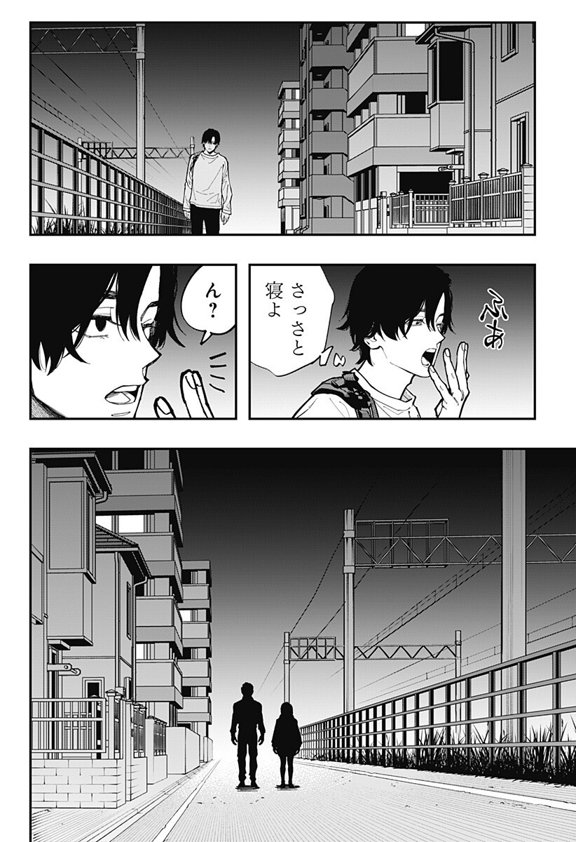 The Urban Legend Files Chap 32 - Next Chap 33