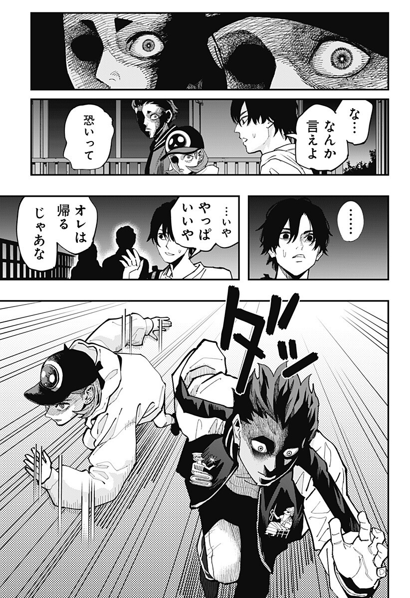 The Urban Legend Files Chap 32 - Next Chap 33