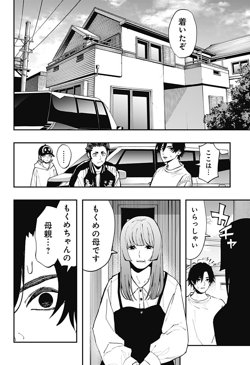 The Urban Legend Files Chap 33 - Next Chap 34