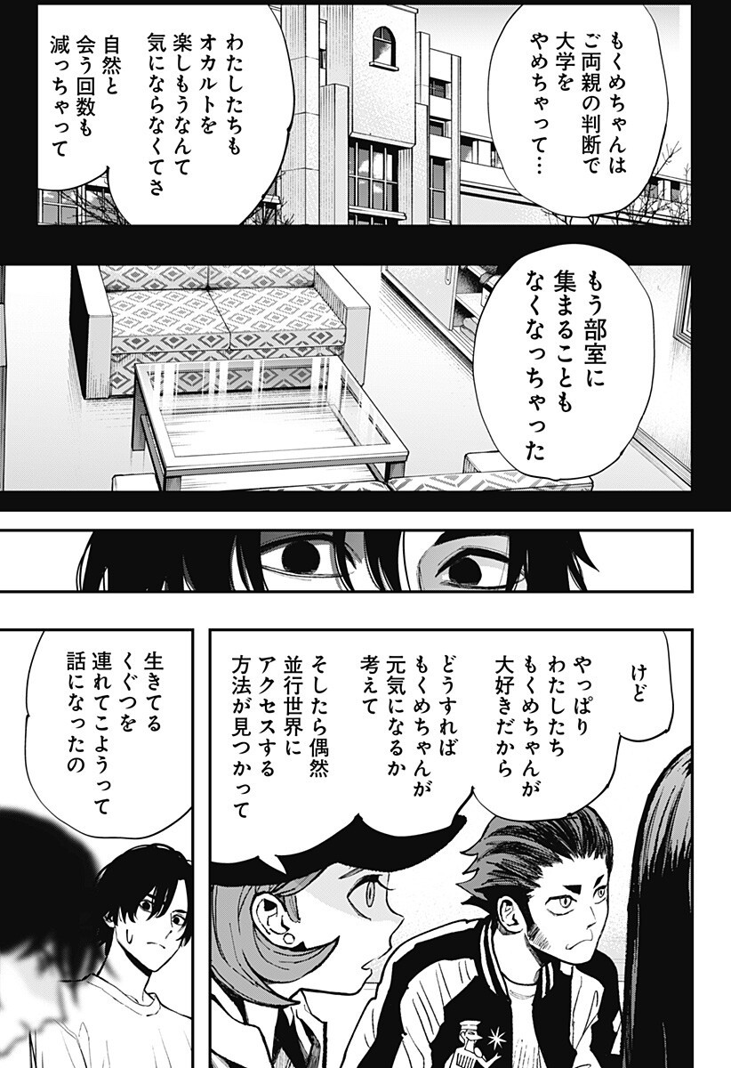 The Urban Legend Files Chap 33 - Next Chap 34