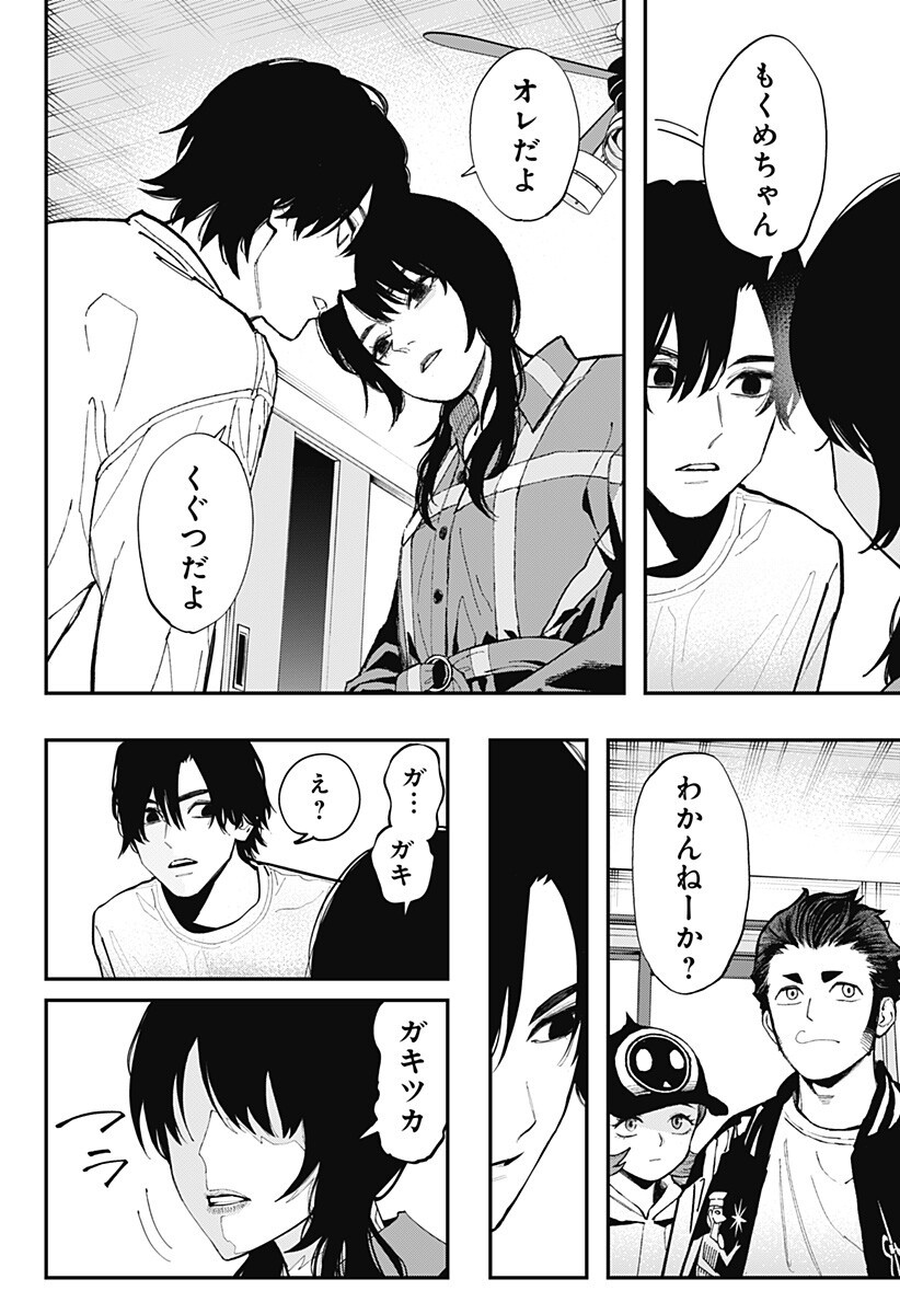 The Urban Legend Files Chap 33 - Next Chap 34