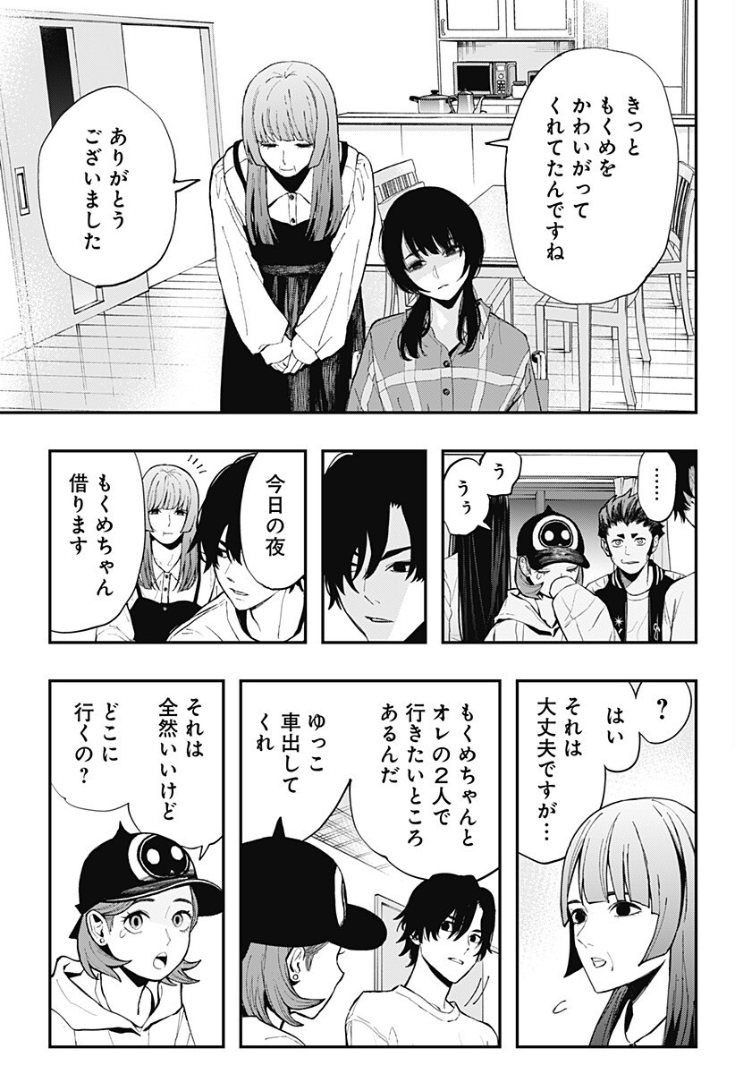 The Urban Legend Files Chap 33 - Next Chap 34