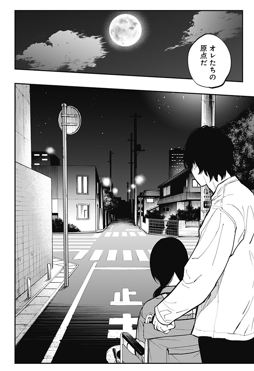 The Urban Legend Files Chap 33 - Next Chap 34