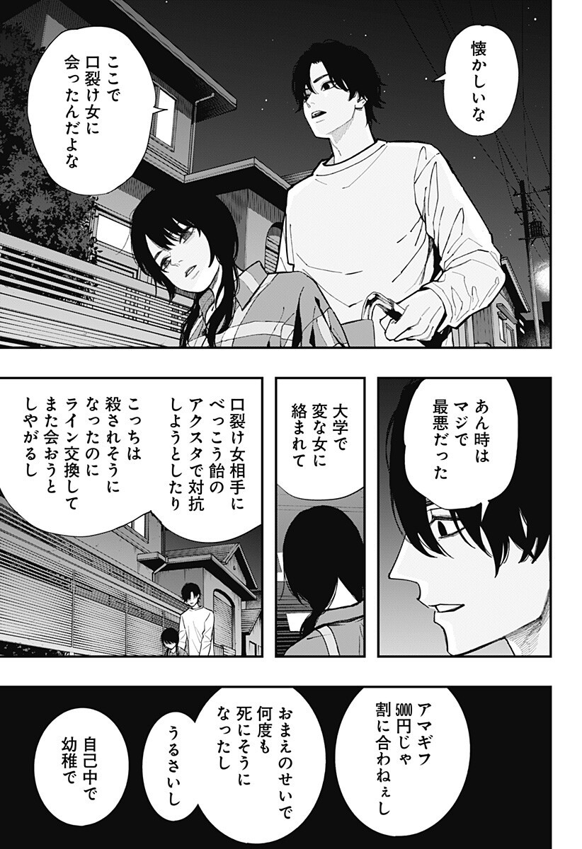 The Urban Legend Files Chap 33 - Next Chap 34