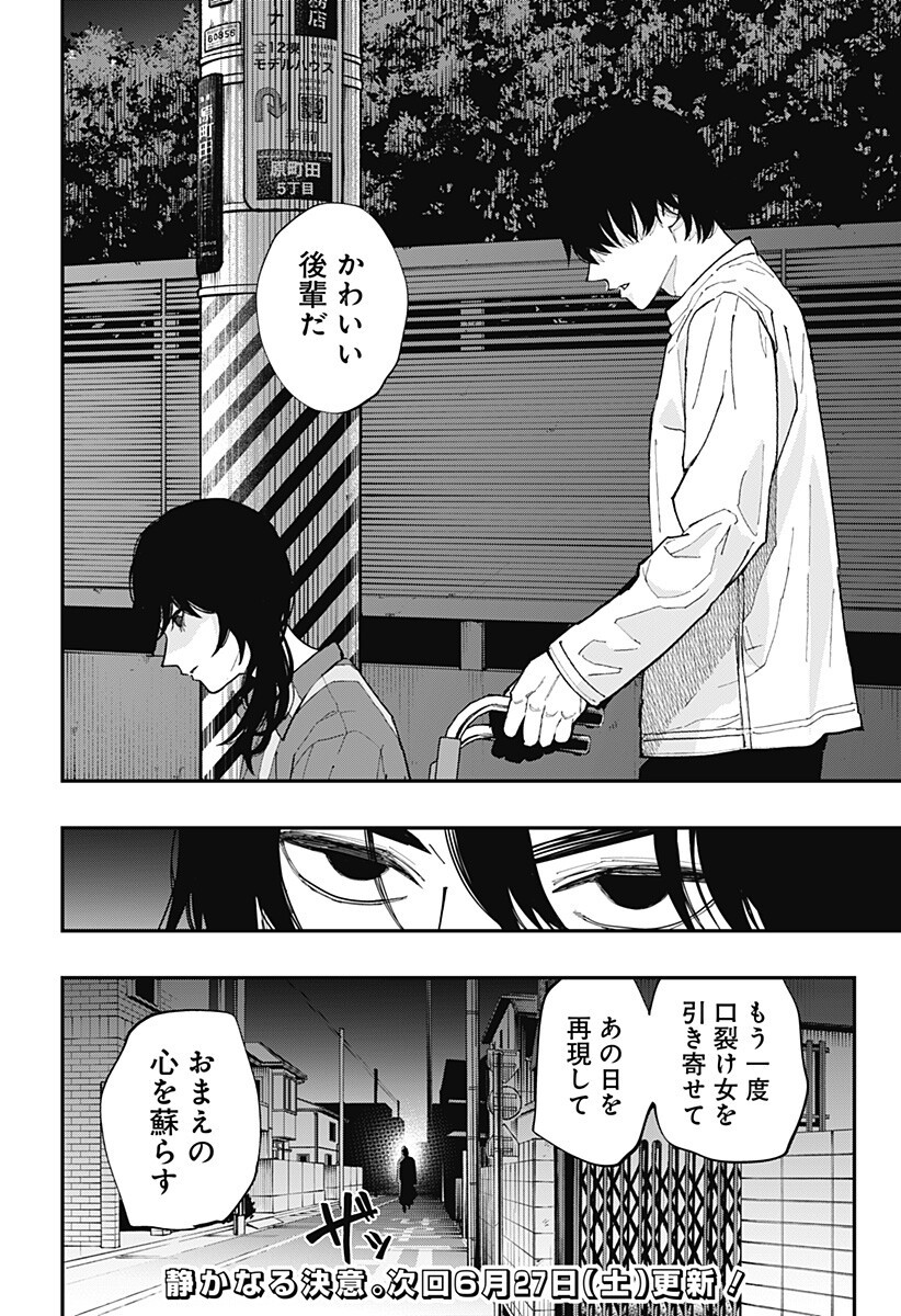 The Urban Legend Files Chap 33 - Next Chap 34