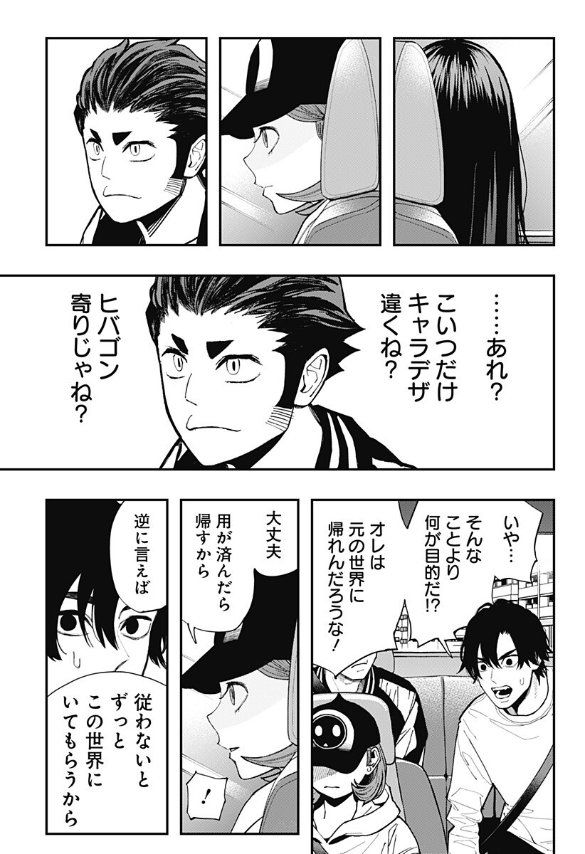 The Urban Legend Files Chap 33 - Next Chap 34