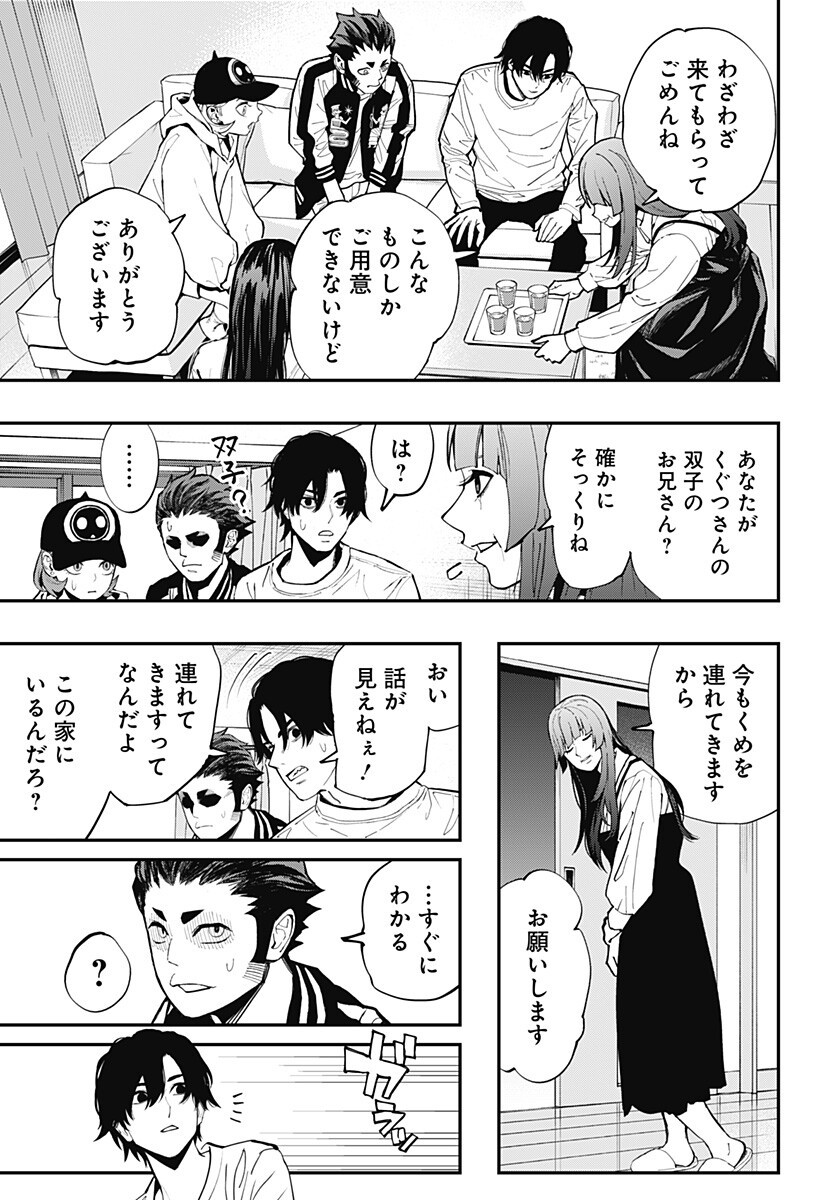 The Urban Legend Files Chap 33 - Next Chap 34