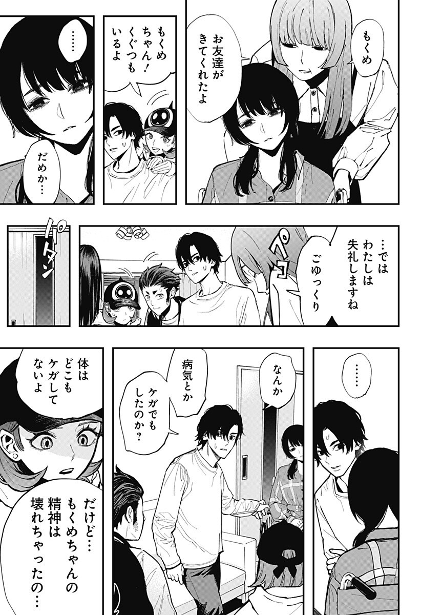 The Urban Legend Files Chap 33 - Next Chap 34