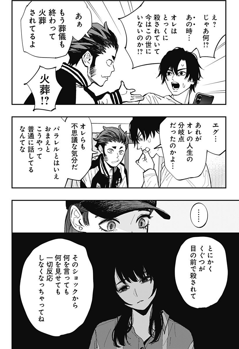 The Urban Legend Files Chap 33 - Next Chap 34