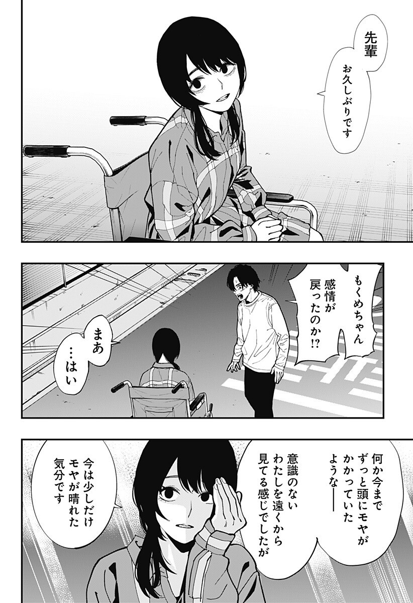 The Urban Legend Files Chap 34 - Next Chap 35