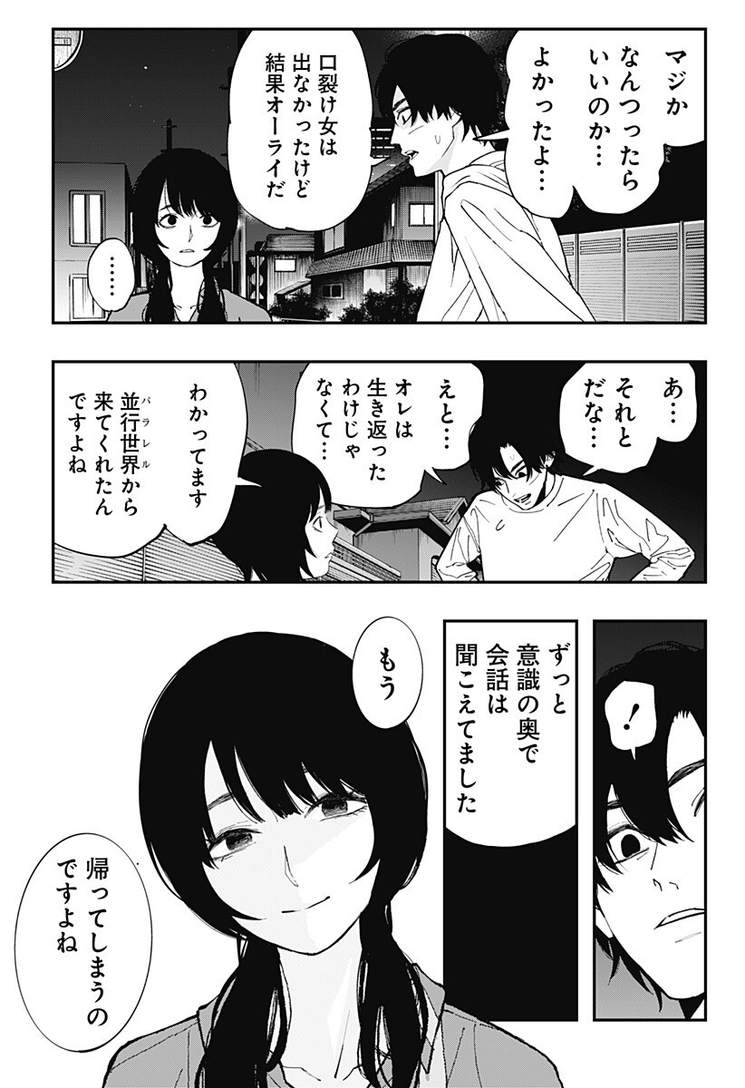 The Urban Legend Files Chap 34 - Next Chap 35
