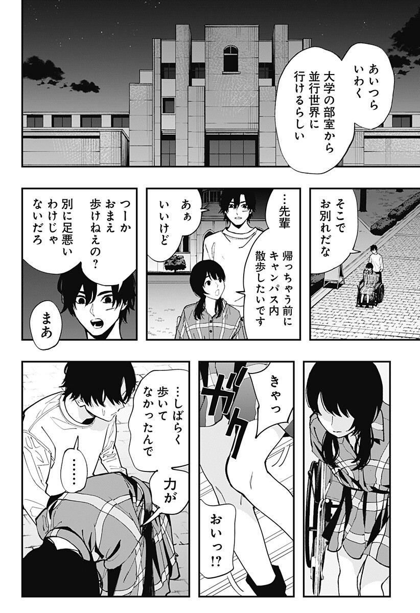 The Urban Legend Files Chap 34 - Next Chap 35