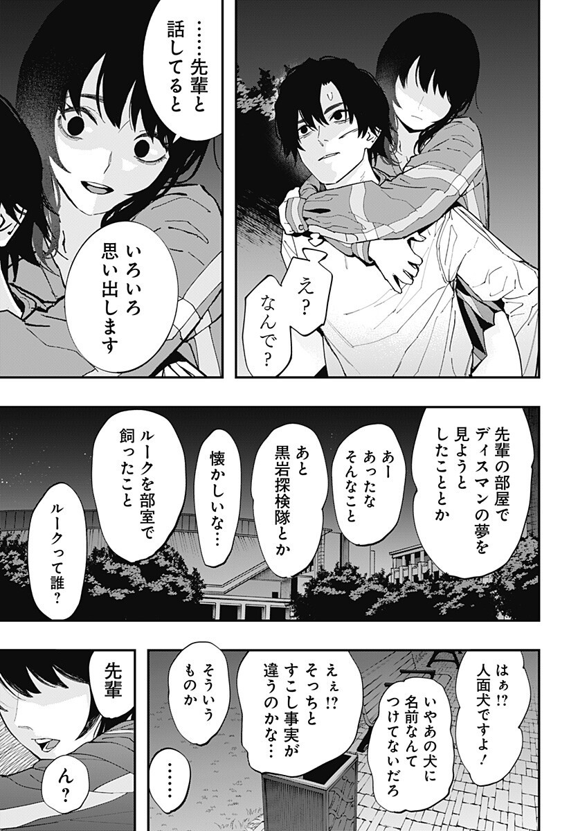 The Urban Legend Files Chap 34 - Next Chap 35
