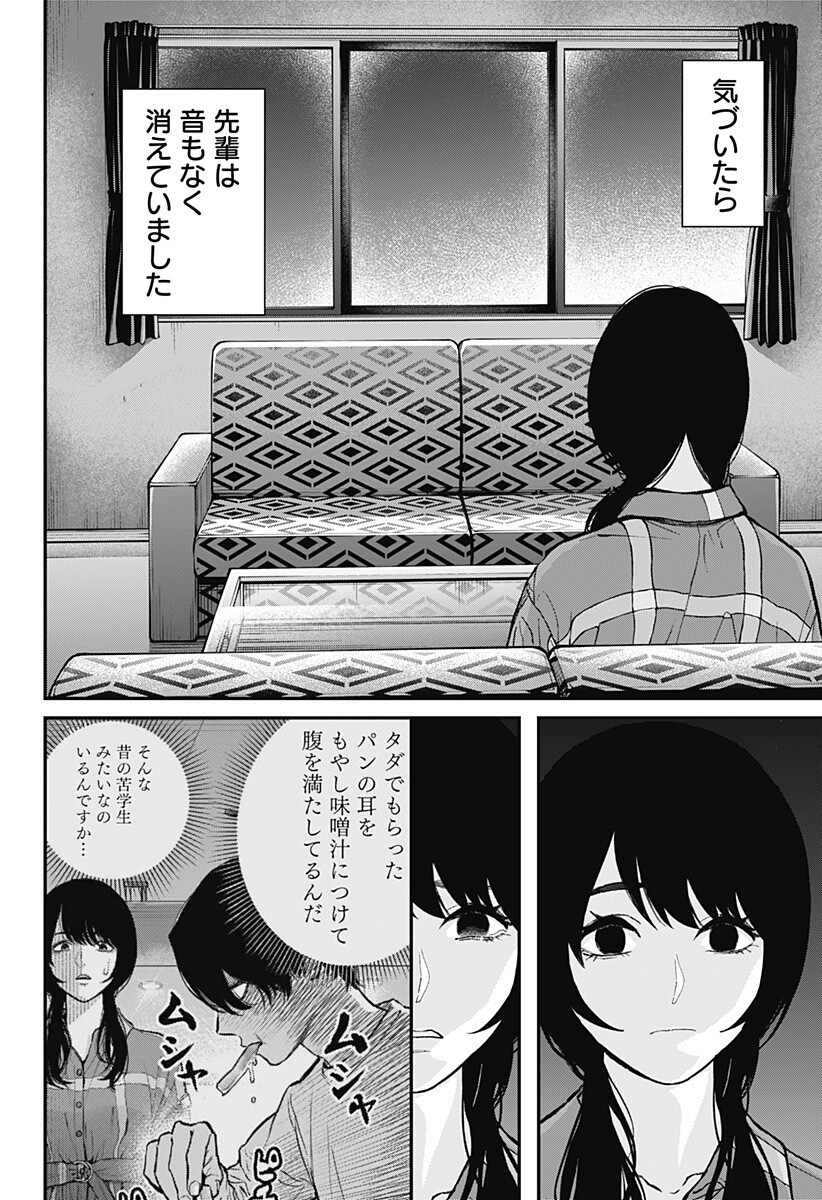 The Urban Legend Files Chap 34 - Next Chap 35