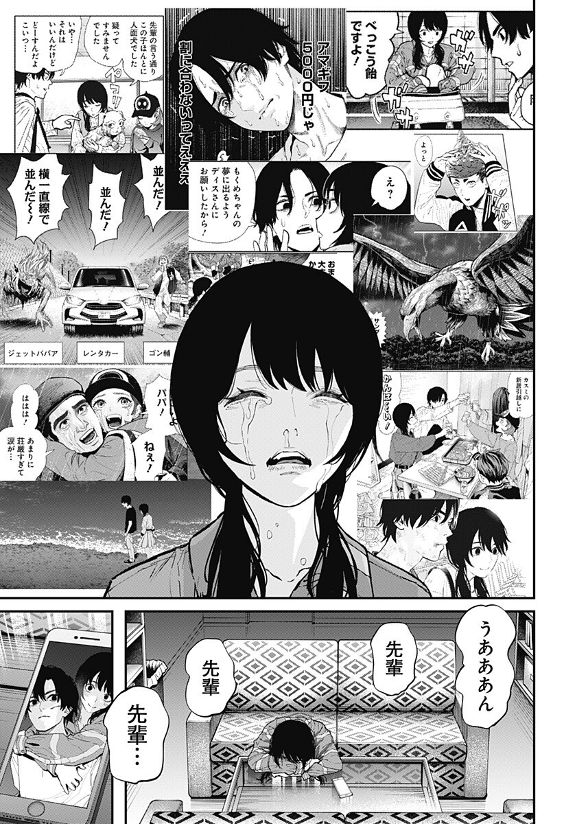 The Urban Legend Files Chap 34 - Next Chap 35