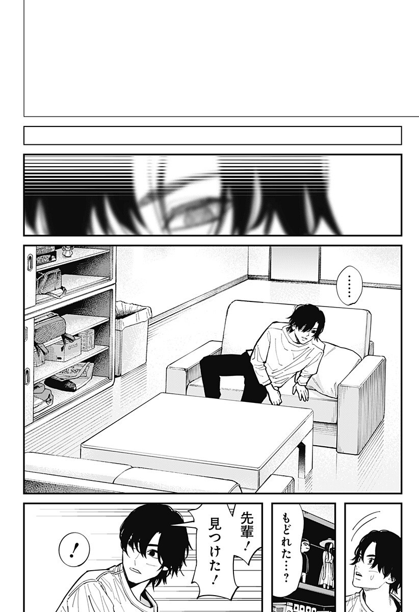 The Urban Legend Files Chap 34 - Next Chap 35